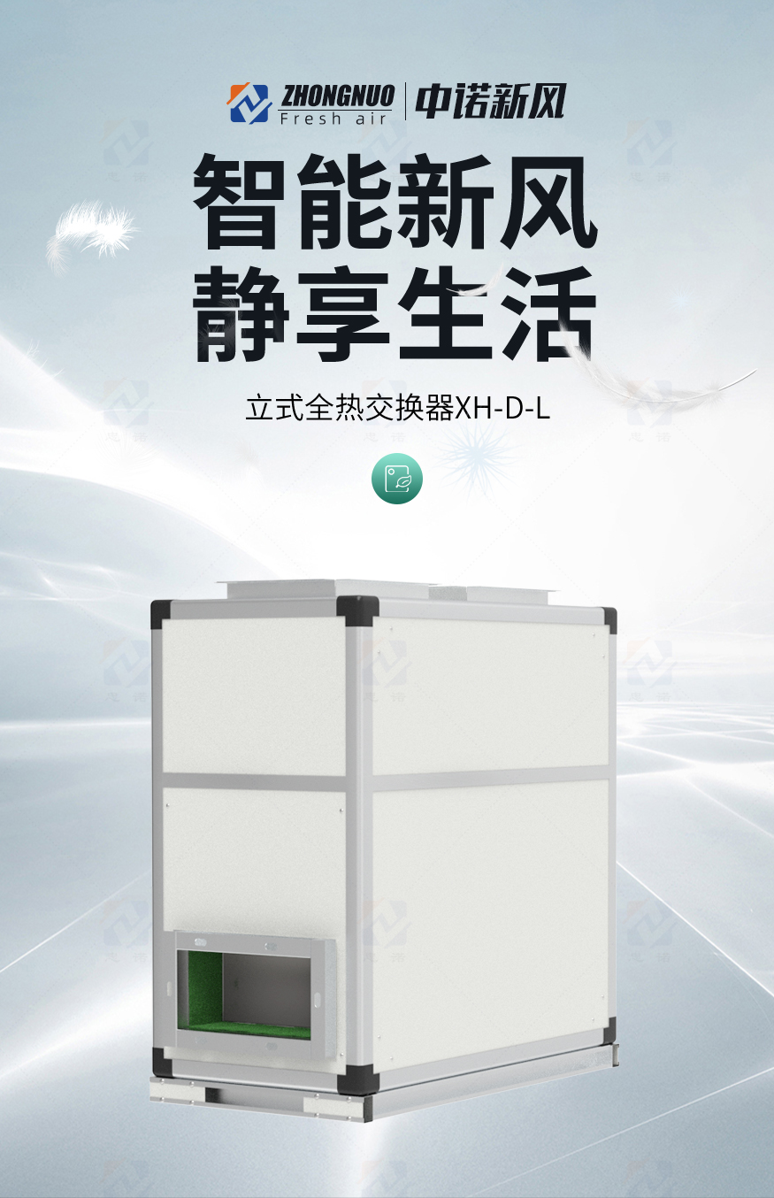 1630292074986385.jpg 立式全熱交換器XH-D-L_01.jpg
