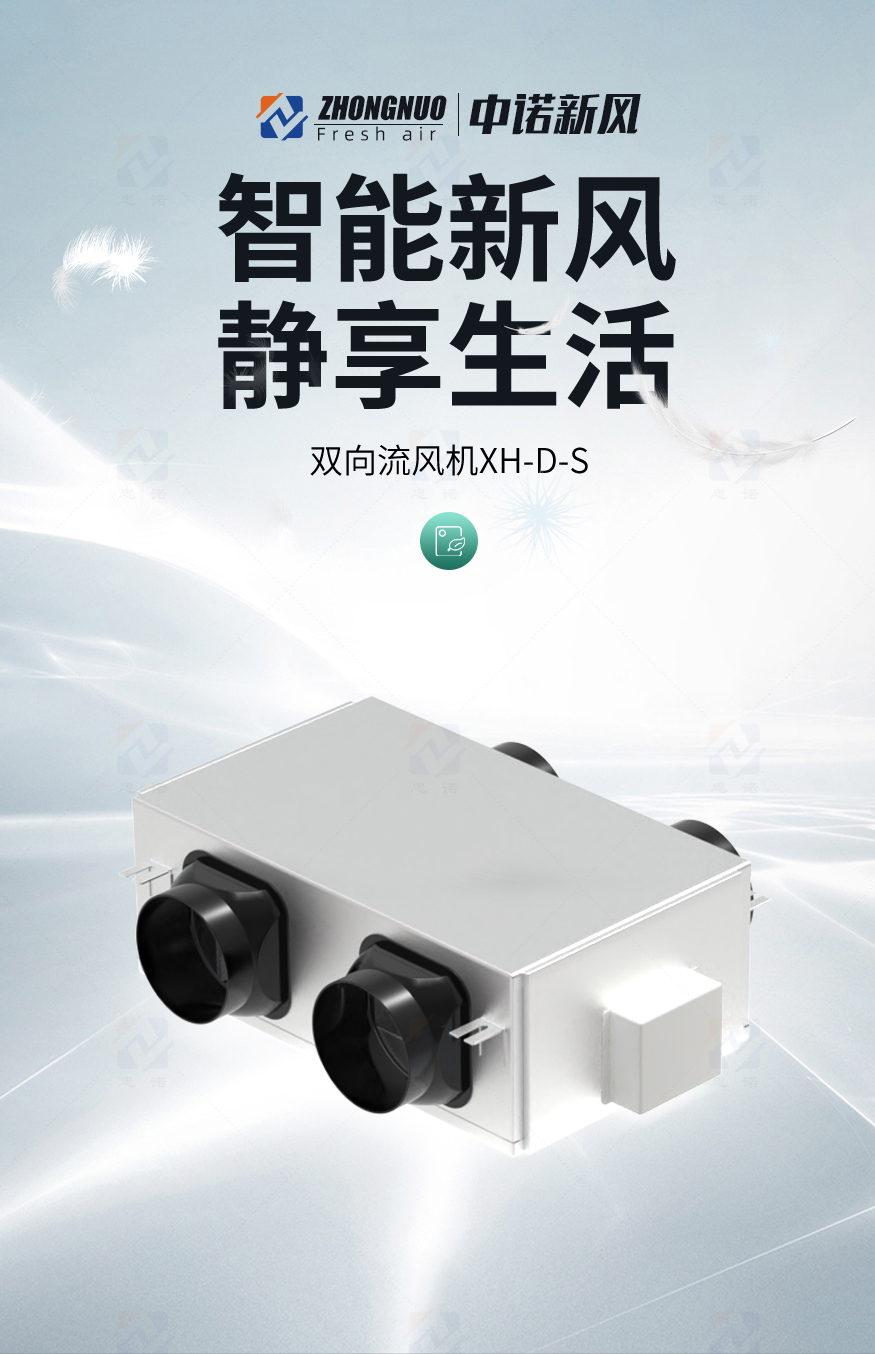 雙向流風機XH-D-S_01.jpg