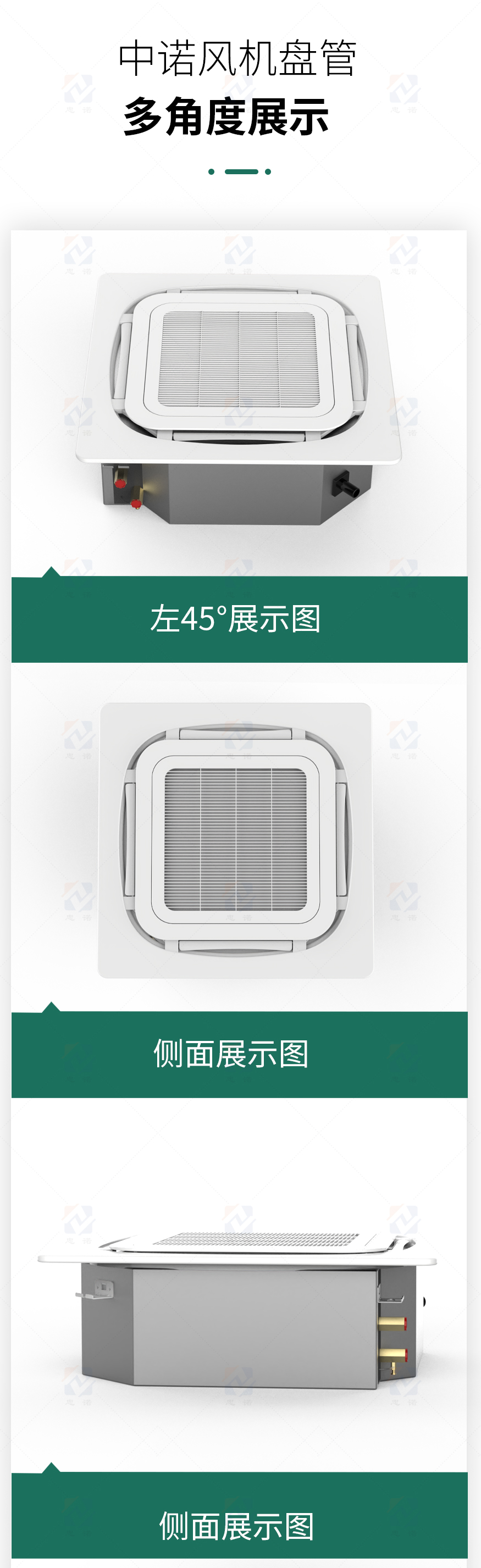 卡式風機盤管多角度_01.jpg