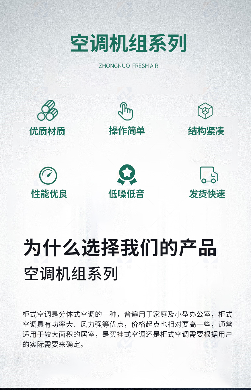 1636967608715707.jpg 柜式空調(diào)機(jī)組_02.jpg