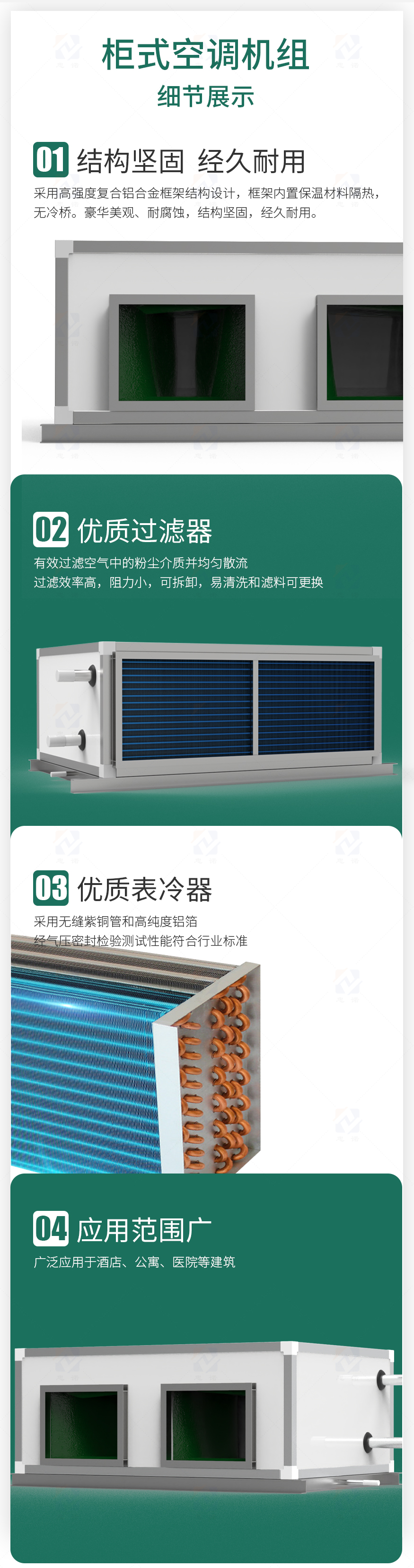 1634370180356598.jpg 柜式空調(diào)機(jī)組_05.jpg