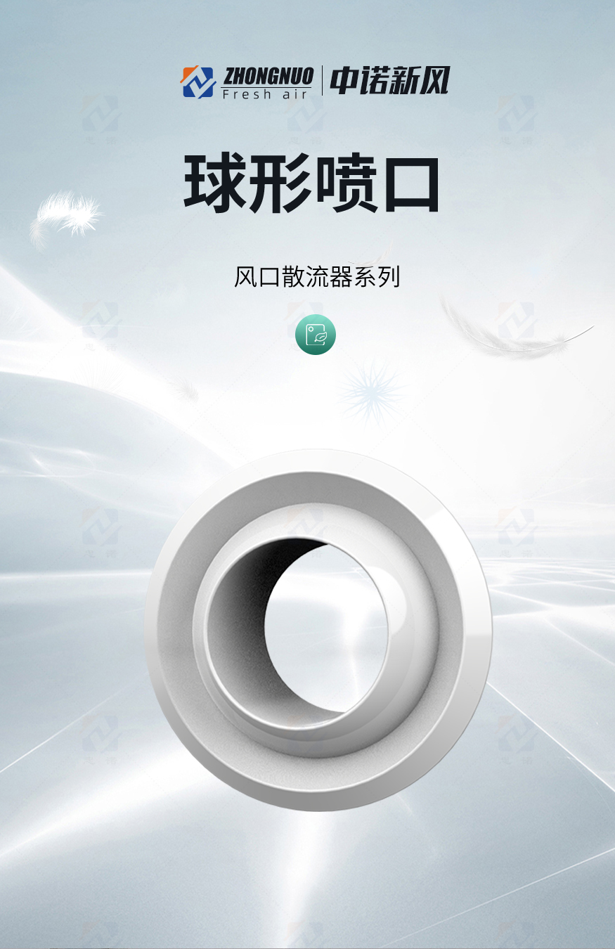 球形噴口_01.jpg