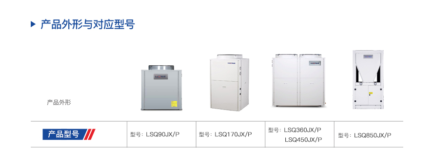 循環(huán)式熱泵熱水機(jī)組