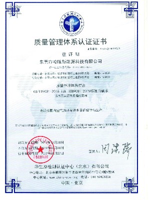 哈唯ISO9001:2015質(zhì)量管理體系認(rèn)證證書