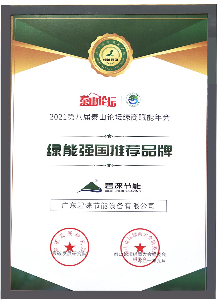 綠能強國推薦品牌