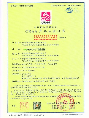 哈唯CRAA商用熱泵熱水機(jī)（空氣源）產(chǎn)品認(rèn)證