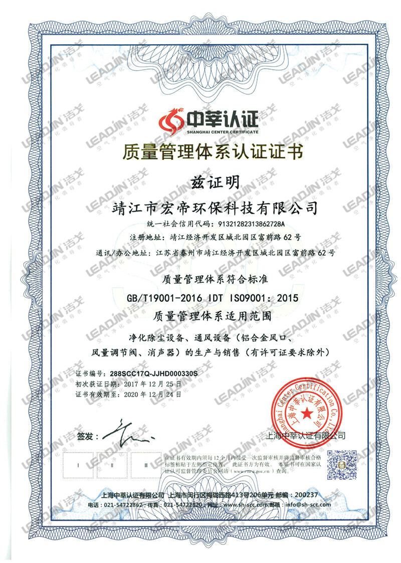 質量體系認證證書