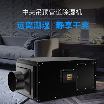 凈松廠家直銷商用中央過濾凈化家用全熱交換凈化管道除濕一體機