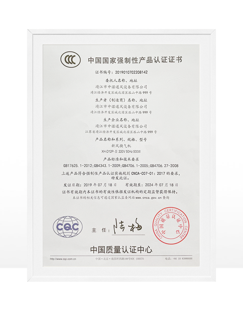 國家強制性認證